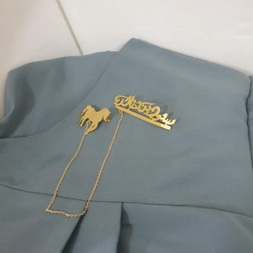 بروش بالاسم اطفال مع شكل خيل