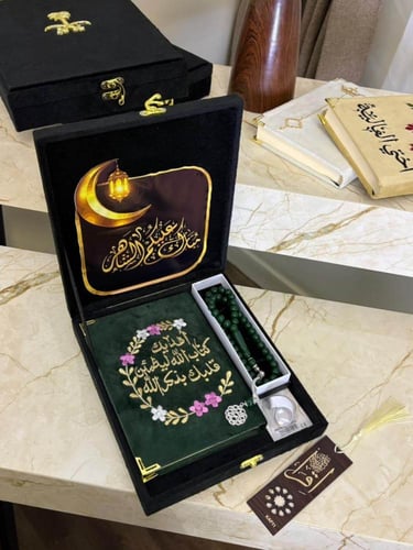بوكس مصحف هدية بالاسم مع سبحه وفاصل