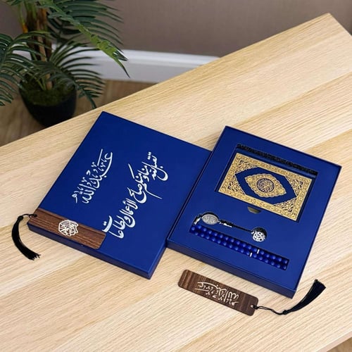 هديه مصحف وسبحة بالاسم