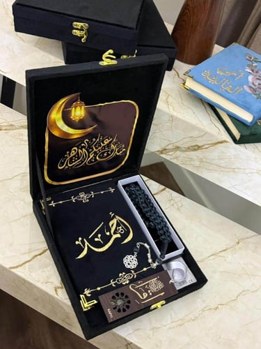 بوكس مصحف هدية بالاسم مع سبحه وفاصل