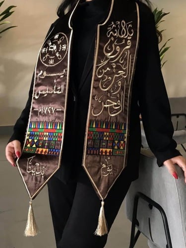 وشاح يوم التأسيس يوم بدينا جديد