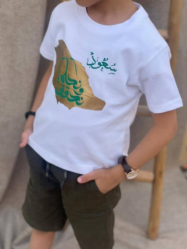 تيشرت اليوم الوطني ملابس اطفال