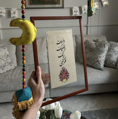 و لسوف يعطيك ربك فترضى