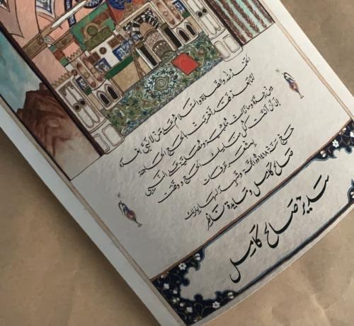 مطبوعة شهادة حج (الاصدار الأول) بدون برواز