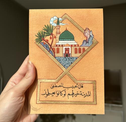 مدينة إسماعيل