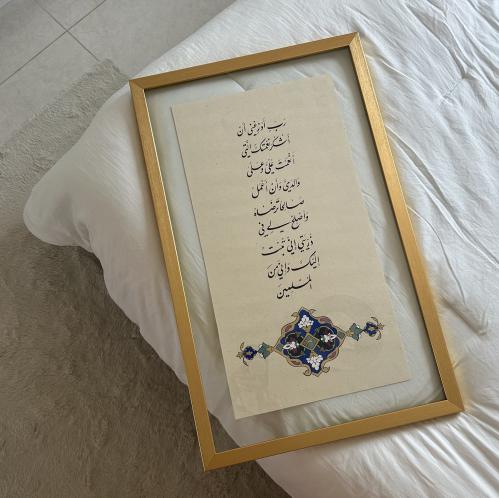الشكر