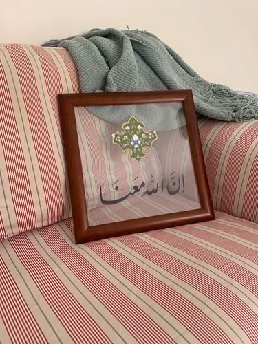 إن الله معنا