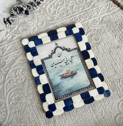 إن معي ربي سيهدين - مبروزة