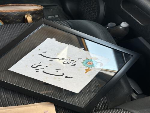 و أن سعيه سوف يرى