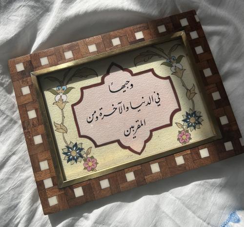 وجيها في الدنيا و الاخرة و من المقربين