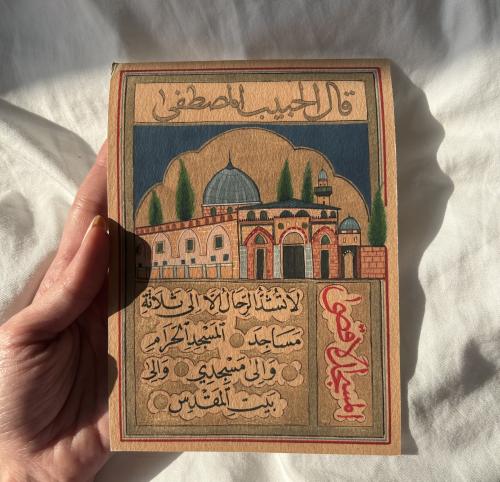 قُدس إسماعيل