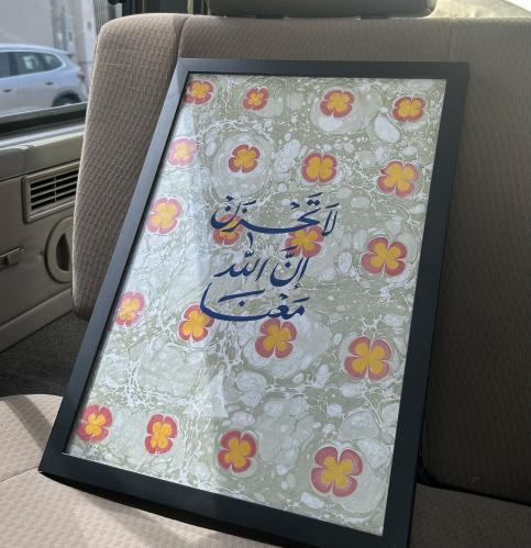 لا تحزن إن الله معنا