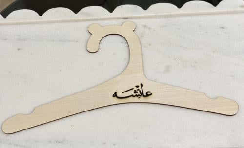 علّاق ملابس خشب مع الإسم