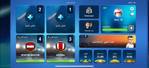 حساب المدرب الافضل | account osm