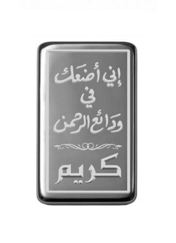 سبيكة نصف أونصة فضة صافي عيار999 وزن 15.55 جرام بتصميم اسم-كريم