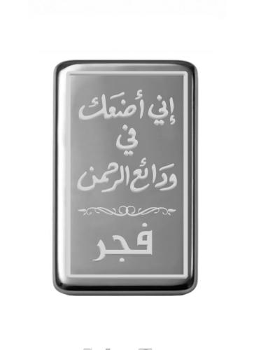 سبيكة نصف أونصة فضة صافي عيار999 وزن 15.55 جرام بتصميم اسم-فجر