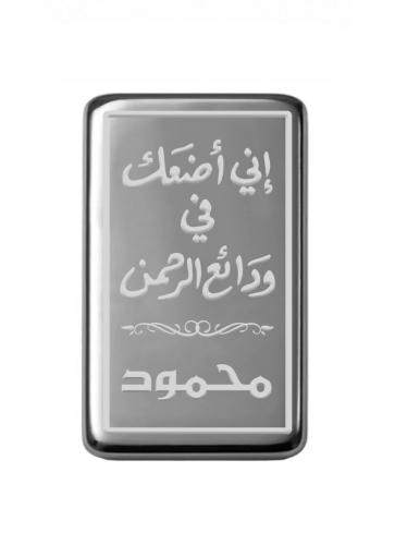 سبيكة نصف أونصة فضة صافي عيار999 وزن 15.55 جرام بتصميم اسم-محمود