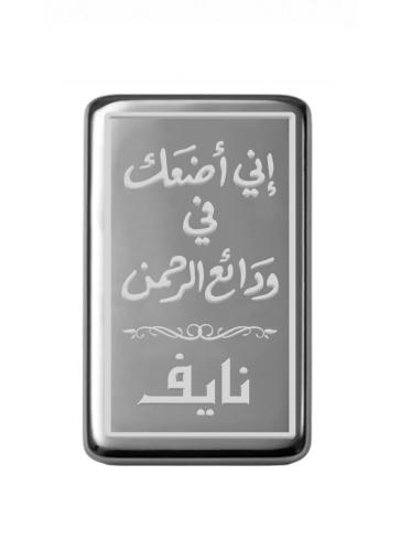 سبيكة نصف أونصة فضة صافي عيار999 وزن 15.55 جرام بتصميم اسم-نايف