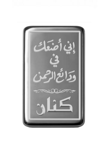 سبيكة نصف أونصة فضة صافي عيار999 وزن 15.55 جرام بتصميم اسم-كنان