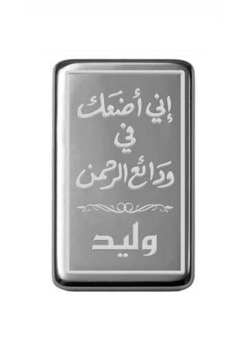 سبيكة نصف أونصة فضة صافي عيار999 وزن 15.55 جرام بتصميم اسم-وليد