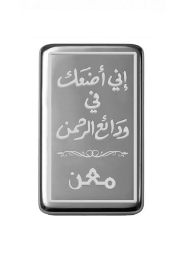 سبيكة نصف أونصة فضة صافي عيار999 وزن 15.55 جرام بتصميم اسم-معن