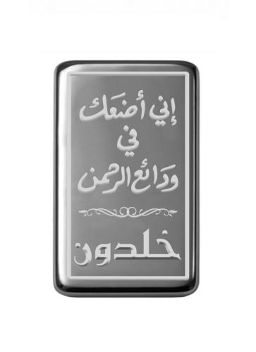 سبيكة نصف أونصة فضة صافي عيار999 وزن 15.55 جرام بت...
