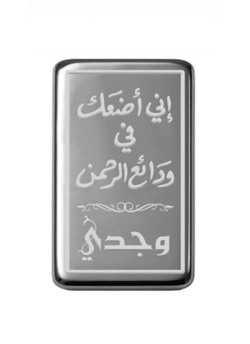 سبيكة نصف أونصة فضة صافي عيار999 وزن 15.55 جرام بتصميم اسم-وجدي