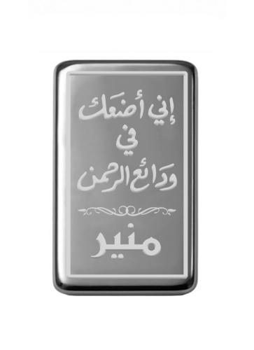 سبيكة نصف أونصة فضة صافي عيار999 وزن 15.55 جرام بتصميم اسم-منير