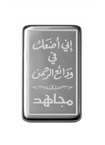 سبيكة نصف أونصة فضة صافي عيار999 وزن 15.55 جرام بتصميم اسم-مجاهد