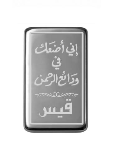سبيكة نصف أونصة فضة صافي عيار999 وزن 15.55 جرام بتصميم اسم-قيس
