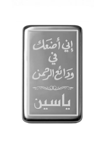 سبيكة نصف أونصة فضة صافي عيار999 وزن 15.55 جرام بتصميم اسم-ياسين