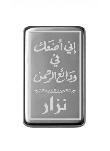 سبيكة نصف أونصة فضة صافي عيار999 وزن 15.55 جرام بتصميم اسم-نزار