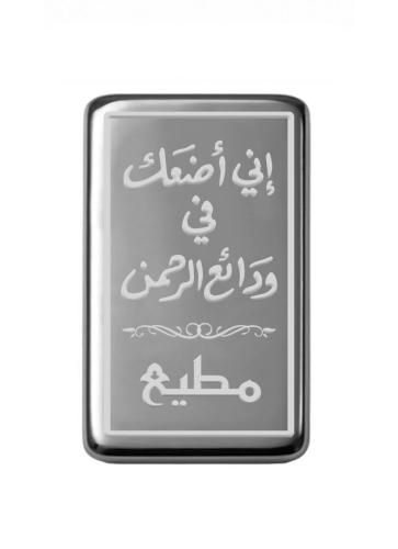 سبيكة نصف أونصة فضة صافي عيار999 وزن 15.55 جرام بتصميم اسم-مطيع