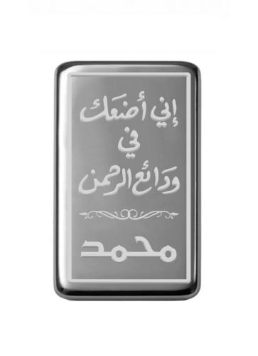 سبيكة نصف أونصة فضة صافي عيار999 وزن 15.55 جرام بتصميم اسم-محمد