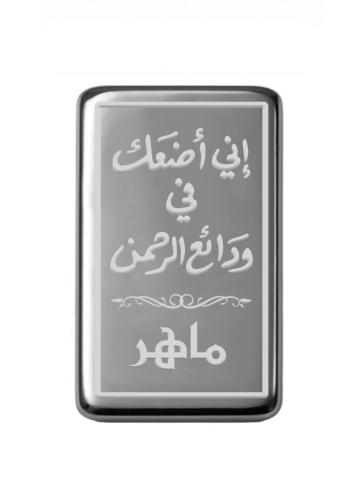 سبيكة نصف أونصة فضة صافي عيار999 وزن 15.55 جرام بتصميم اسم-ماهر