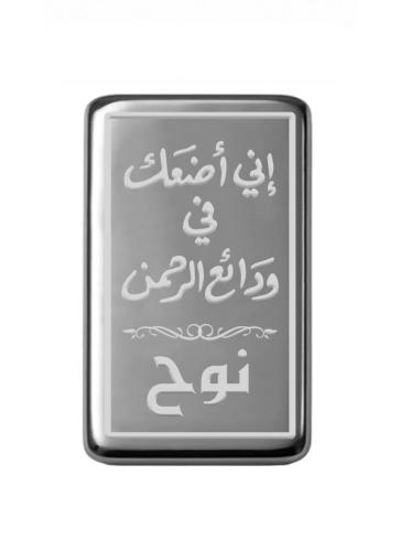 سبيكة نصف أونصة فضة صافي عيار999 وزن 15.55 جرام بتصميم اسم-نوح