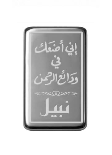 سبيكة نصف أونصة فضة صافي عيار999 وزن 15.55 جرام بتصميم اسم-نبيل