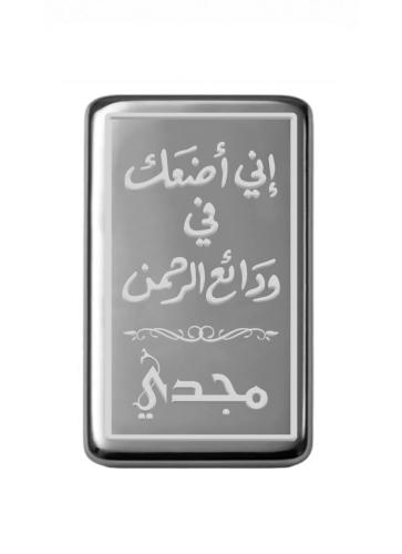 سبيكة نصف أونصة فضة صافي عيار999 وزن 15.55 جرام بتصميم اسم-مجدي