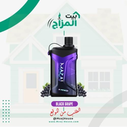 شيشة مزاج 20000 سحبة عنب اسود Mazaj Shisha 20000 PUFFS BLACK GRAPE