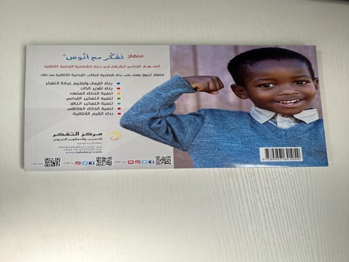 دليل التربويين والمربين والآباء للتنمية المتكاملة
