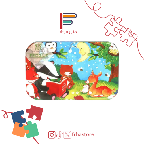 بزل قصة الغابة صندوق حديد ٦٠ قطعة