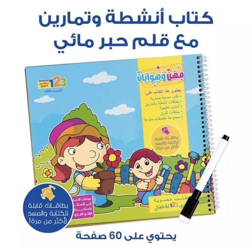 مهن وهوايات