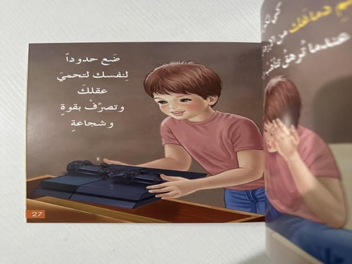 أسرار الحكمة