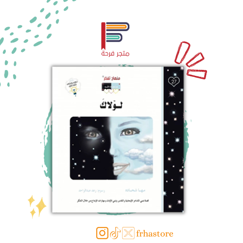 لولاك