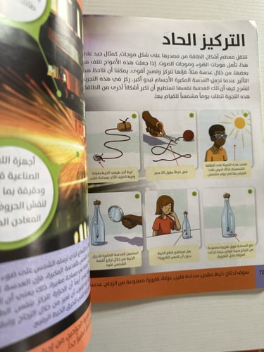 موسوعة التجارب العلمية