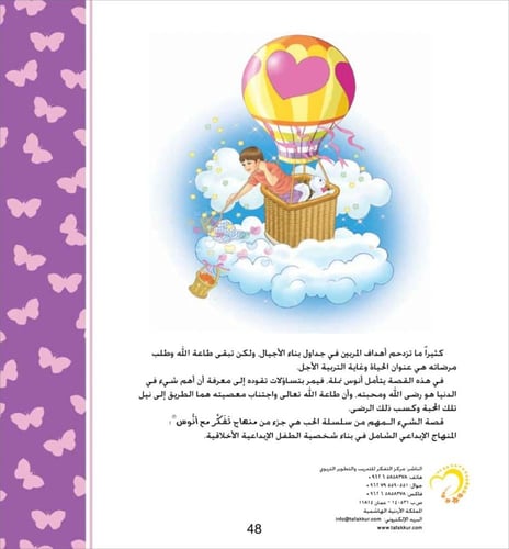 الشيء المهم