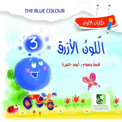 سلسلة الألوان