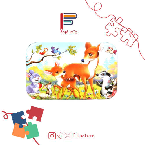 بزل الغزالة والشادن صندوق حديد ٦٠ قطعة