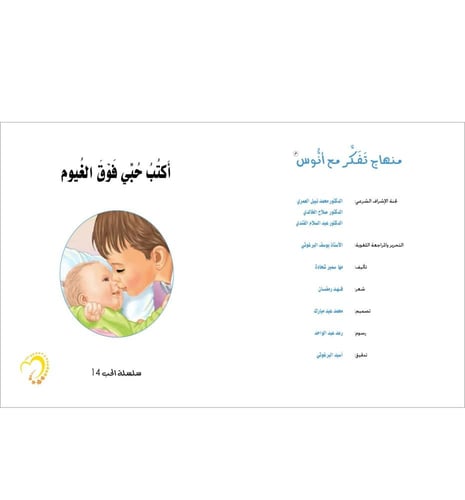 اكتب حبي فوق الغيوم