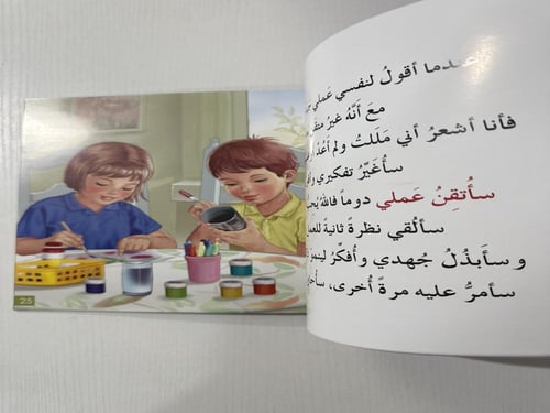 أعانق التحدي